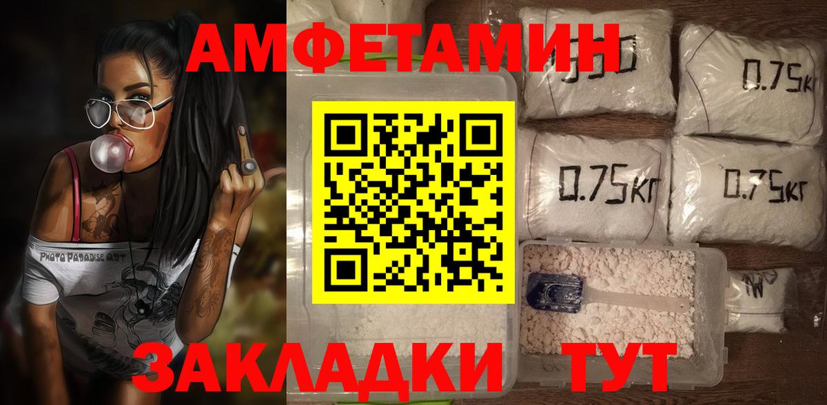 Amphetamine  Амфетамин VHQ  Amphetamine  Вход с VPN  Бузулук 