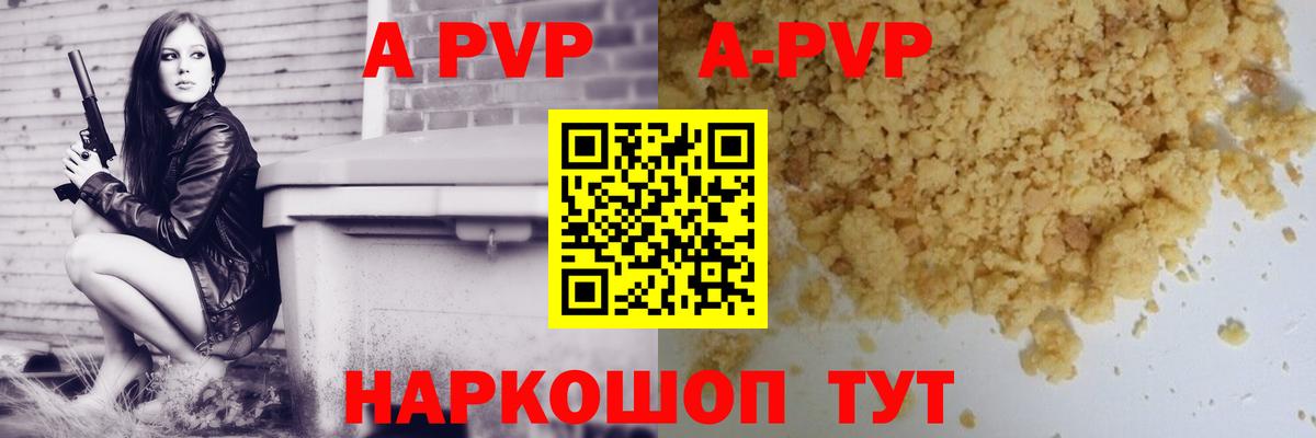 Бузулук  Alpha PVP Соль  Вход с VPN  Alfa_PVP СК КРИС  A-PVP Crystall 
