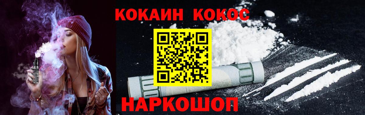 Бузулук  КОКАИН Колумбийский  Вход с VPN  Cocaine Перу 