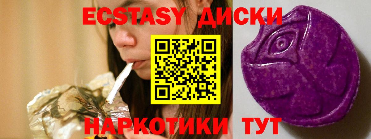 Ecstasy VHQ  Экстази XTC  Бузулук  Вход с VPN 