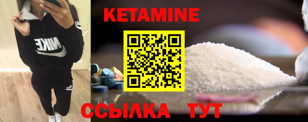 КЕТАМИН VHQ Бузулук