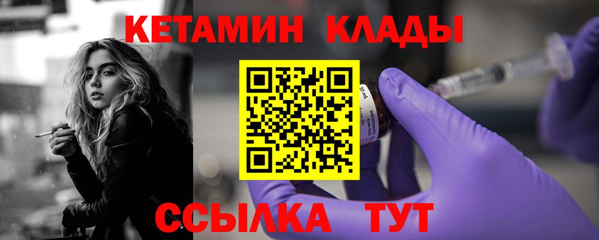 Кетамин VHQ  Вход с VPN  Бузулук  КЕТАМИН VHQ 