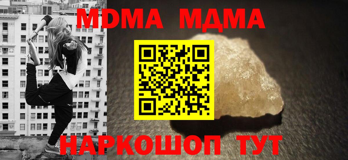Бузулук  МДМА VHQ  Вход с VPN  МДМА кристаллы 
