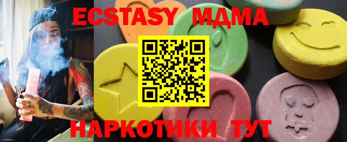 МДМА кристаллы Бузулук