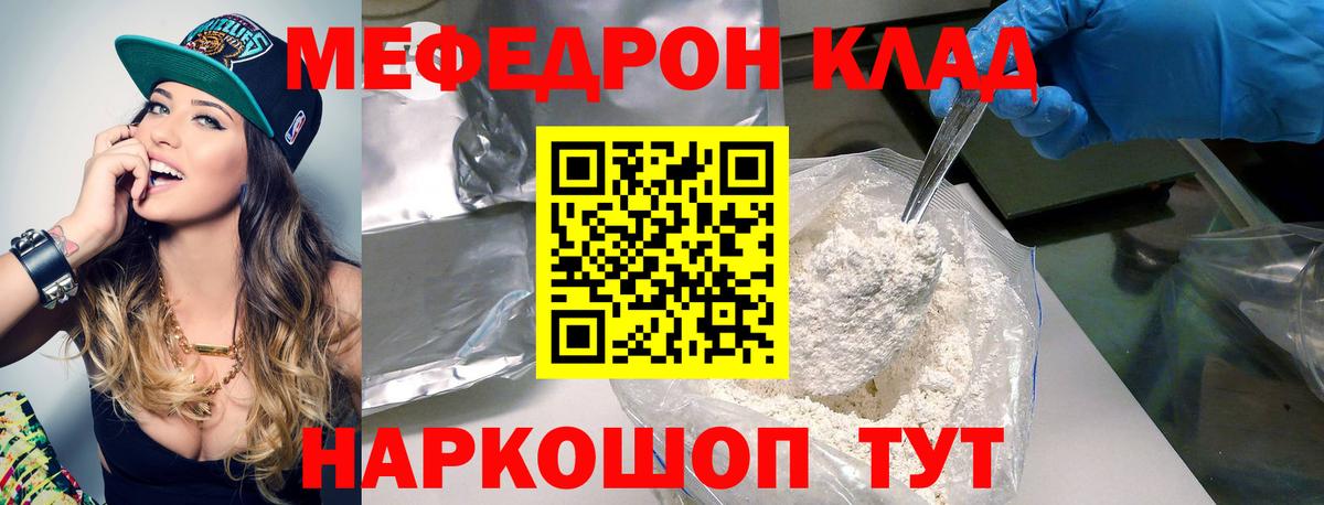 Меф mephedrone  МЯУ-МЯУ  Бузулук  МЯУ-МЯУ  Вход с VPN 