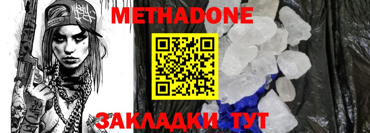 Бузулук  МЕТАДОН белоснежный  Вход с VPN  Метадон мёд 