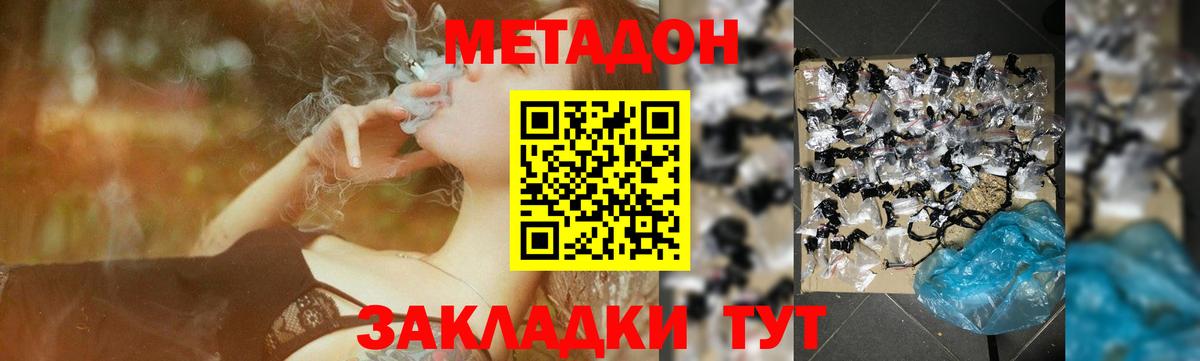 МЕТАДОН белоснежный Бузулук