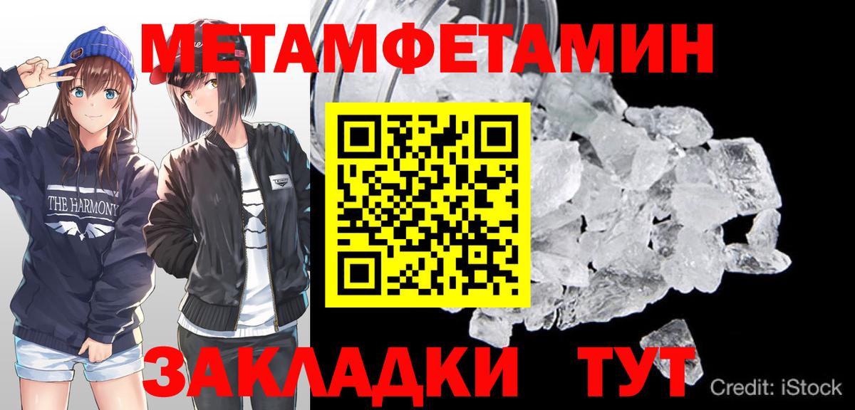 Метамфетамин Декстрометамфетамин 99.9%  Метамфетамин Декстрометамфетамин 99.9%  Бузулук  Вход с VPN 