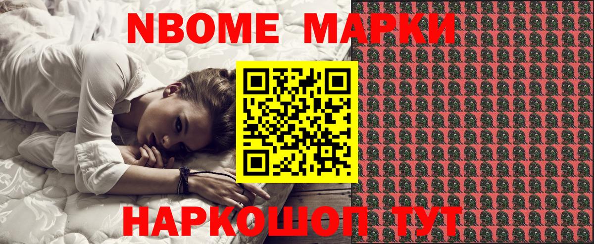 Бузулук  Марки N-bome  Вход с VPN  Марки N-bome 1500мкг  Марки N-bome 1500мкг 
