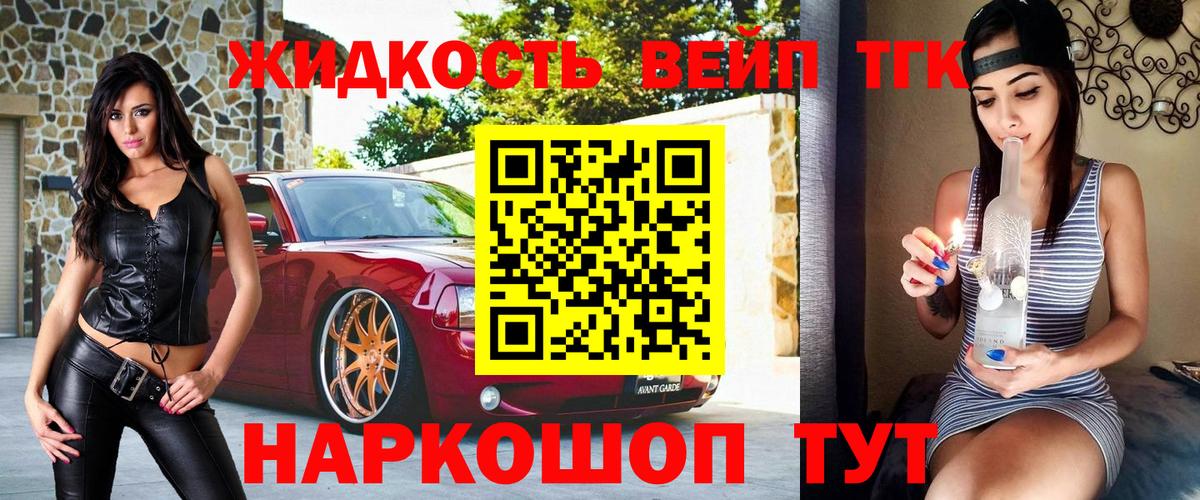 ТГК концентрат  Вход с VPN  Дистиллят ТГК концентрат  Бузулук 