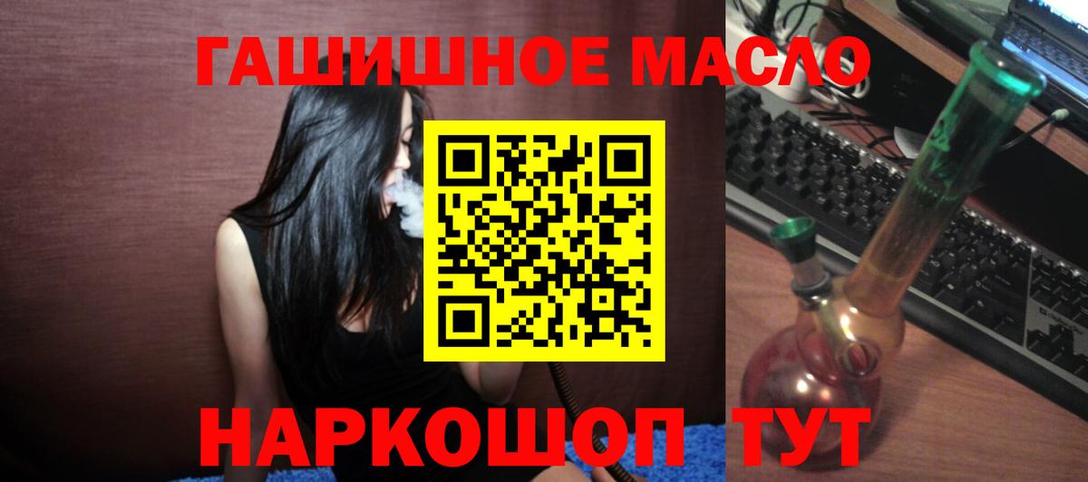 ТГК гашишное масло Бузулук